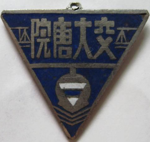 西南交通大学毕业证查询