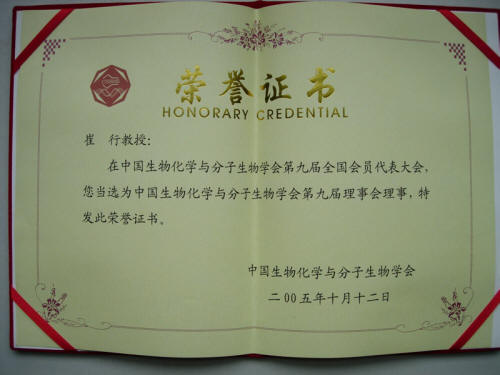 北京师范大学专升本