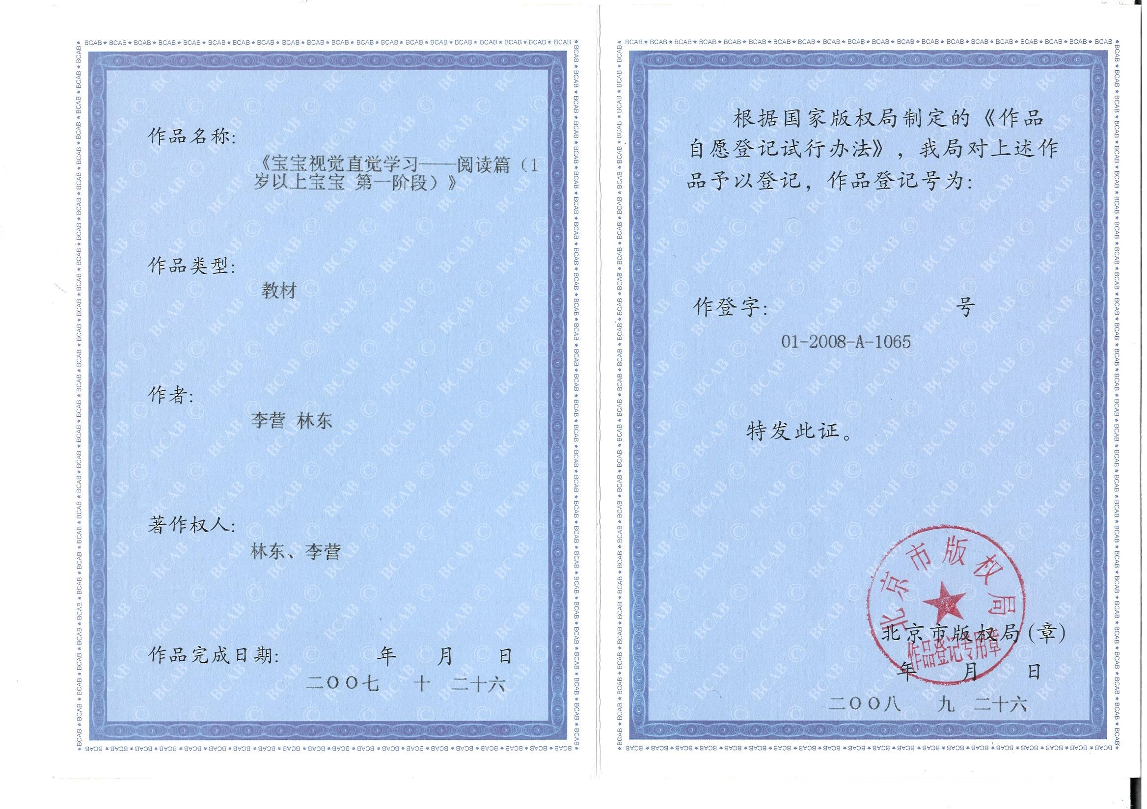 北京师范大学专升本 北京师范大学专升本