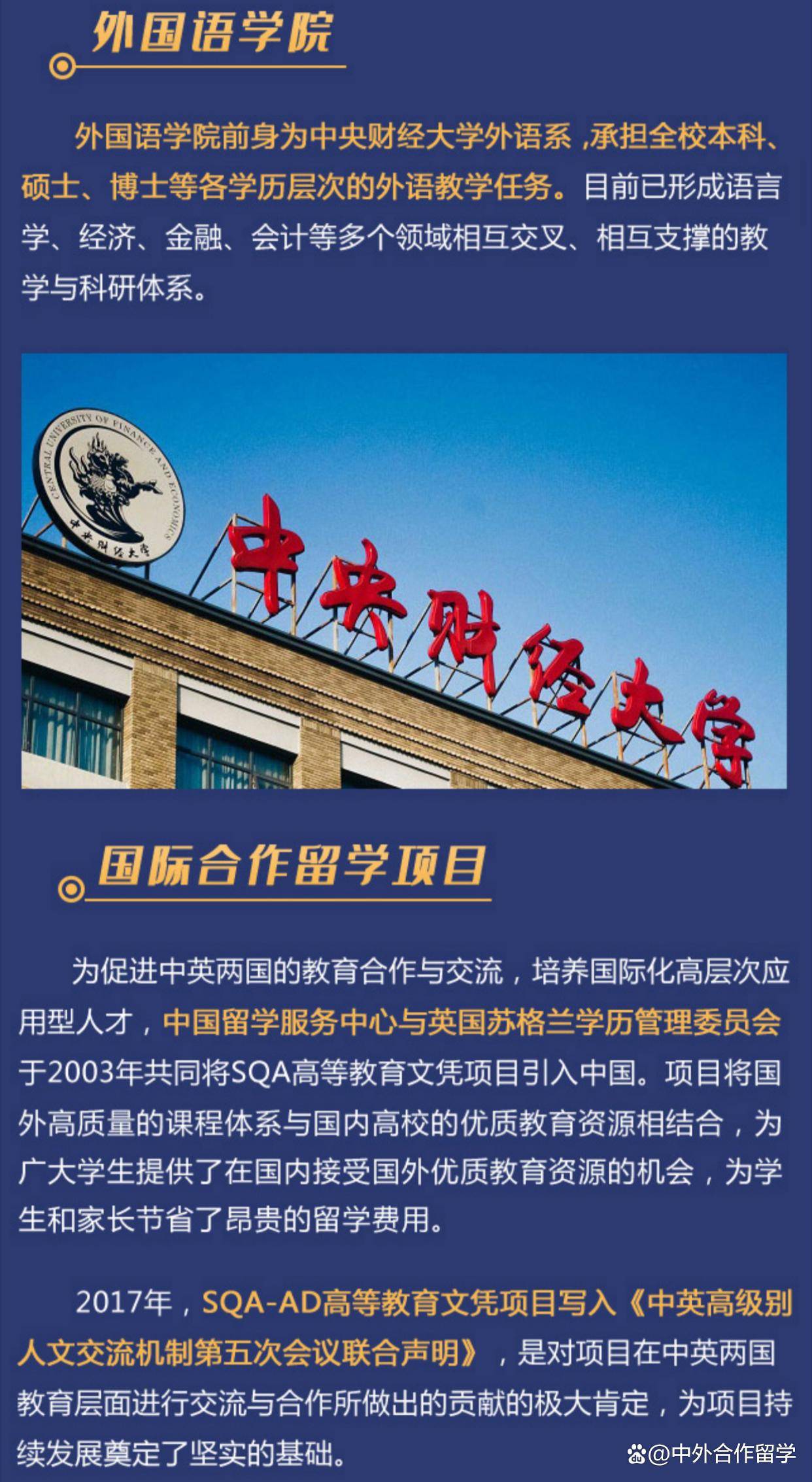 中央财经大学的毕业证有用吗