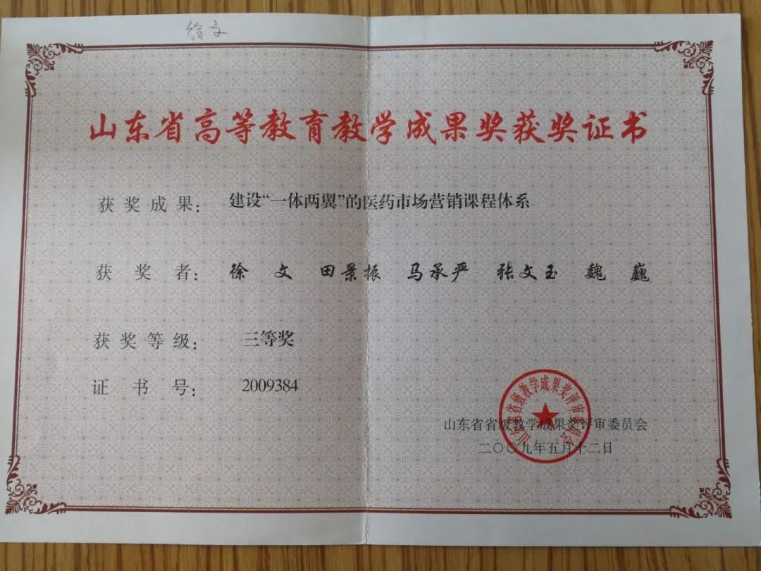 山东大学威海分校和山东大学毕业证 山东大学威海分校和山东大学毕业证