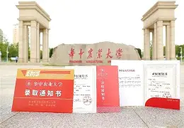 华中农业大学文凭申请条件