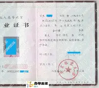 北京林业大学毕业证图片