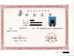 北京林业大学毕业证图片 北京林业大学毕业证图片