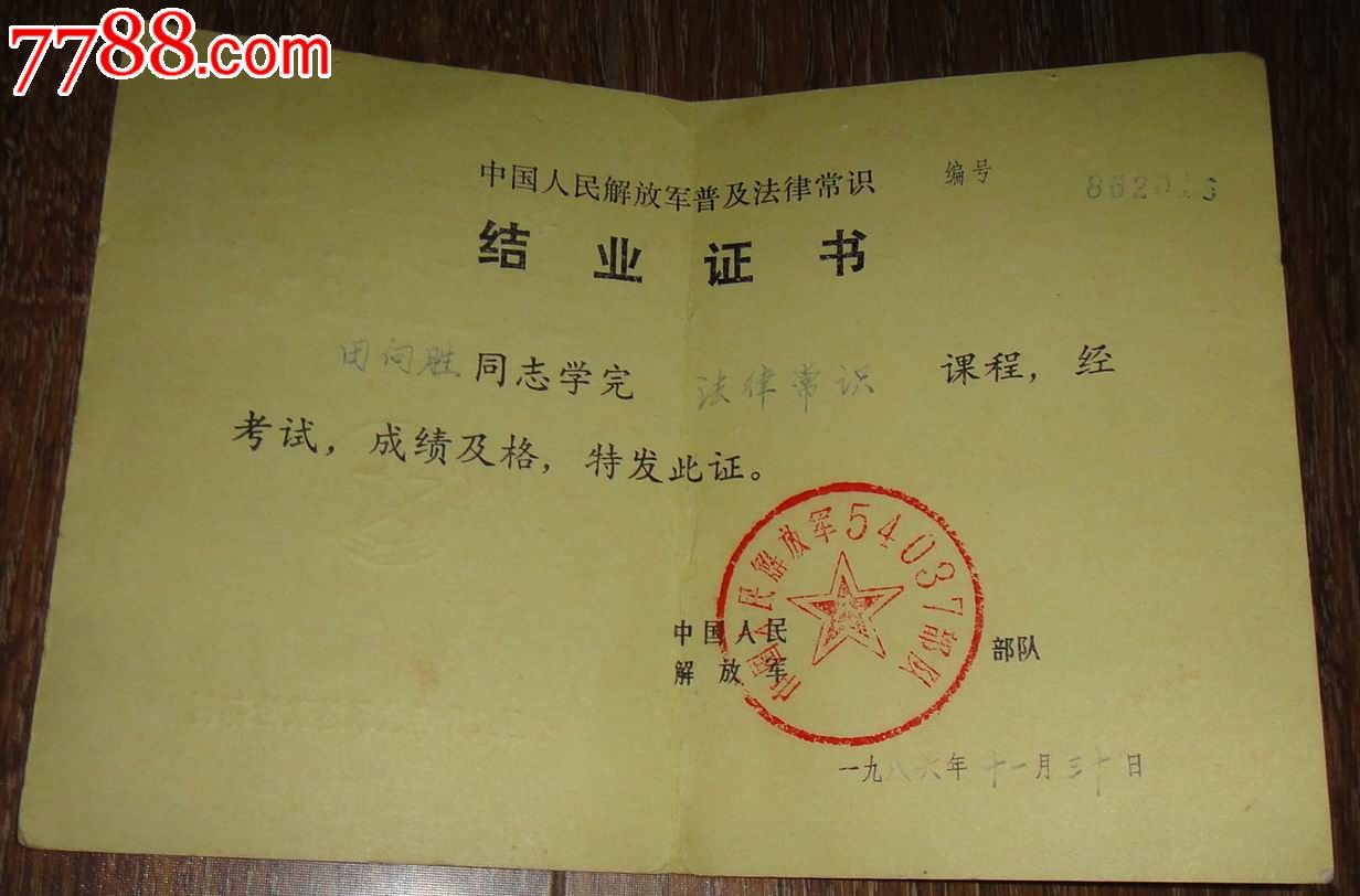结业证书是什么意思 结业证书是什么意思