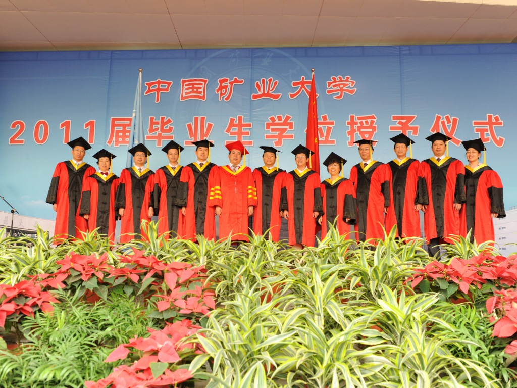 中国矿业大学毕业证明样本 中国矿业大学毕业证明样本