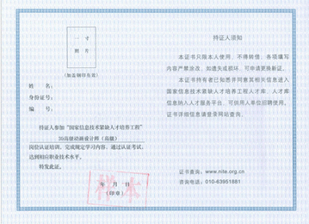 北京理工大学学历证书