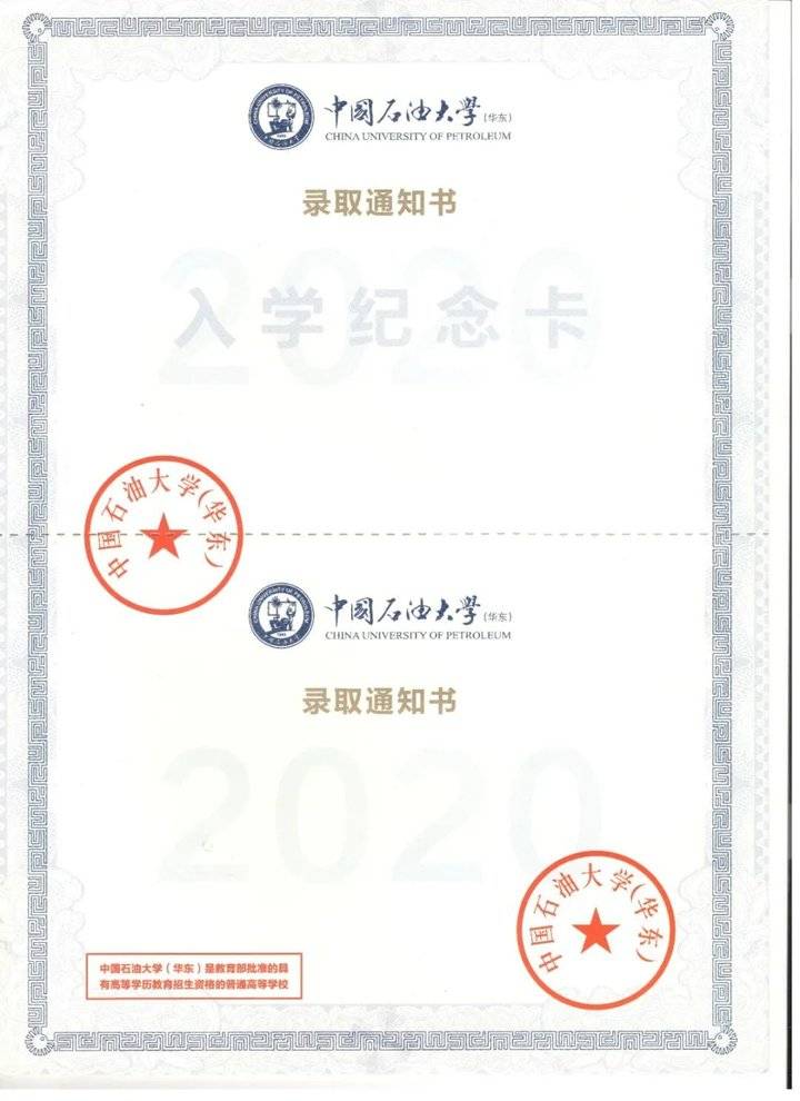 中国石油大学毕业证书一样吗 中国石油大学毕业证书一样吗