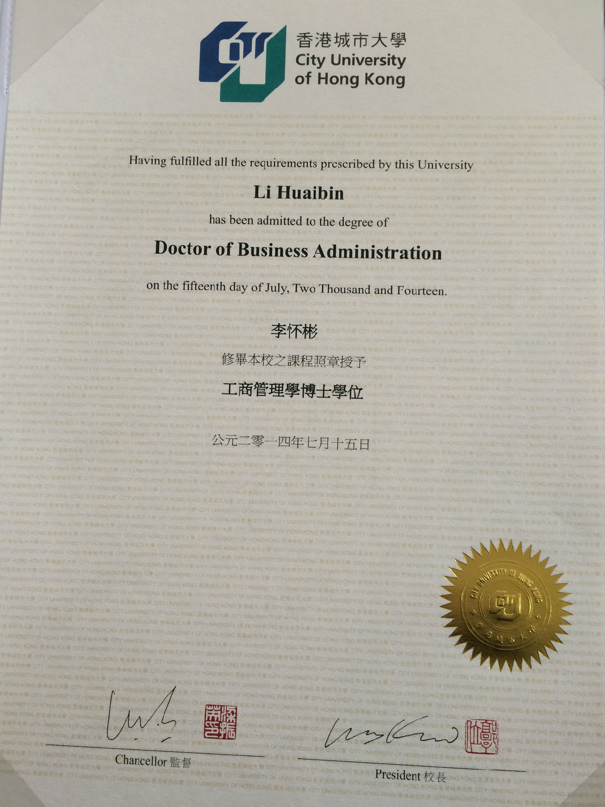 湖南大学毕业证长啥样 湖南大学毕业证长啥样