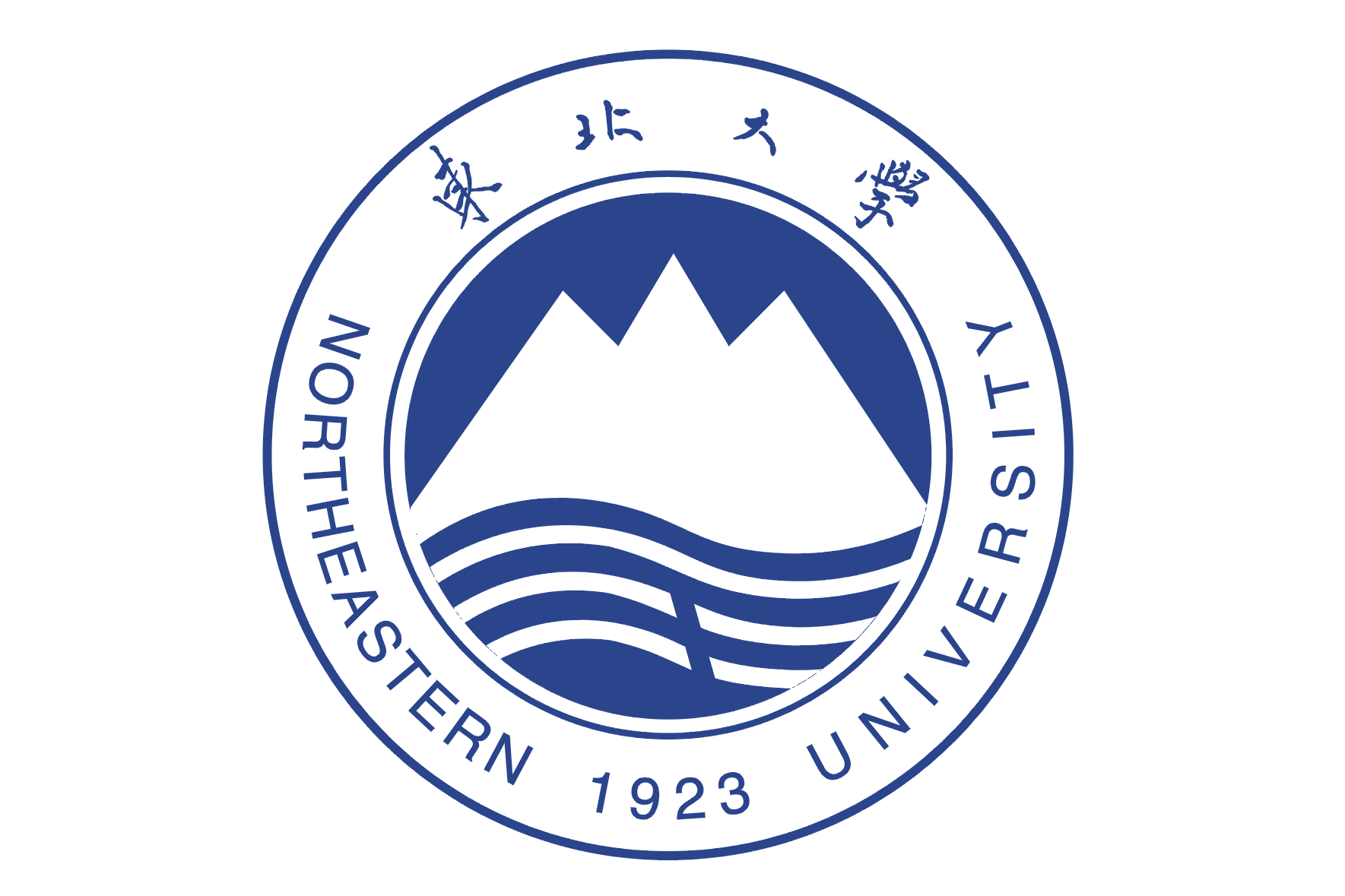 东北大学毕业证和秦皇岛分校毕业证区别