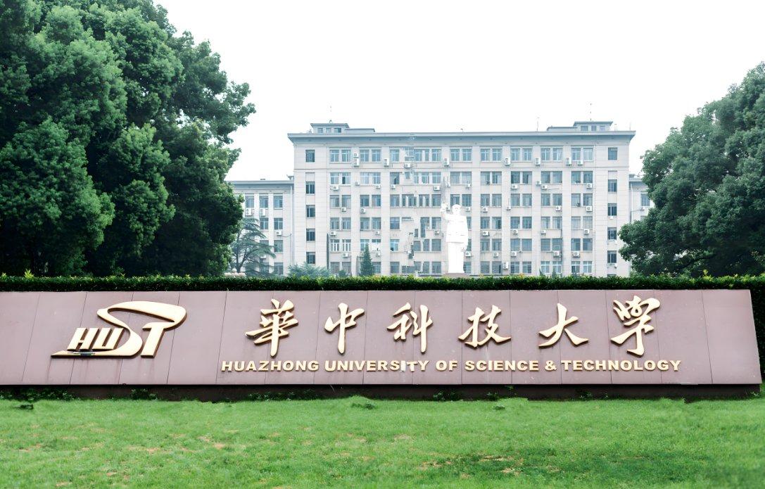 华中科技大学2025年录取分数线 华中科技大学2025年录取分数线