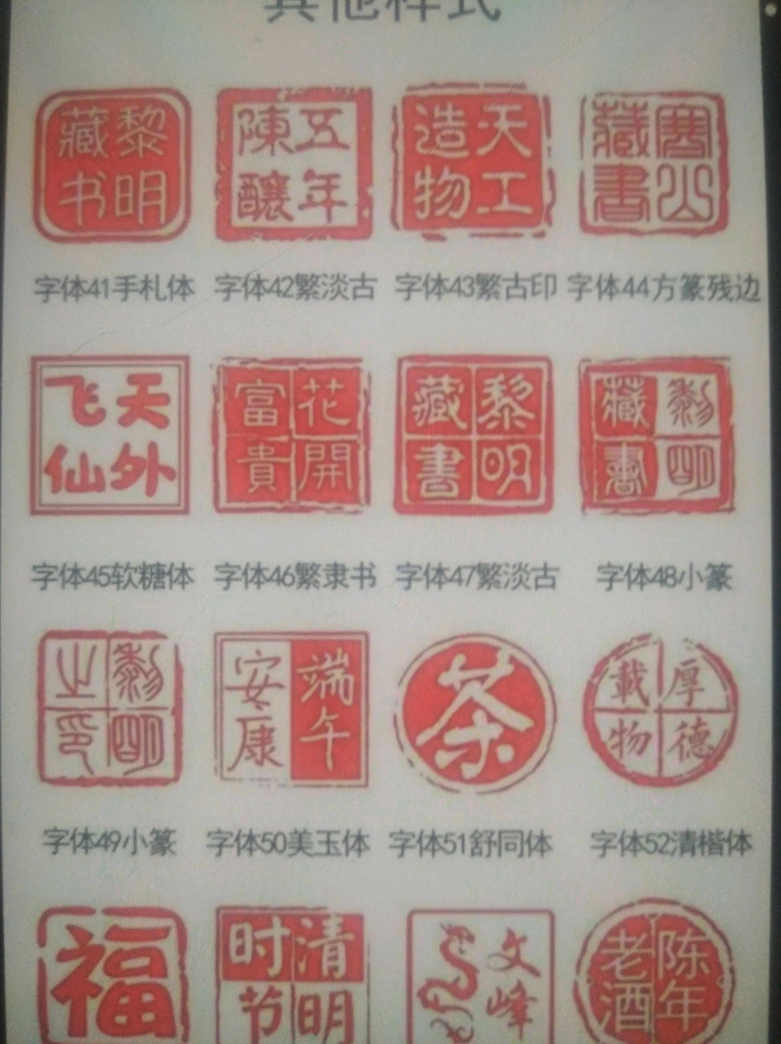 刻章印章定制 刻章印章定制