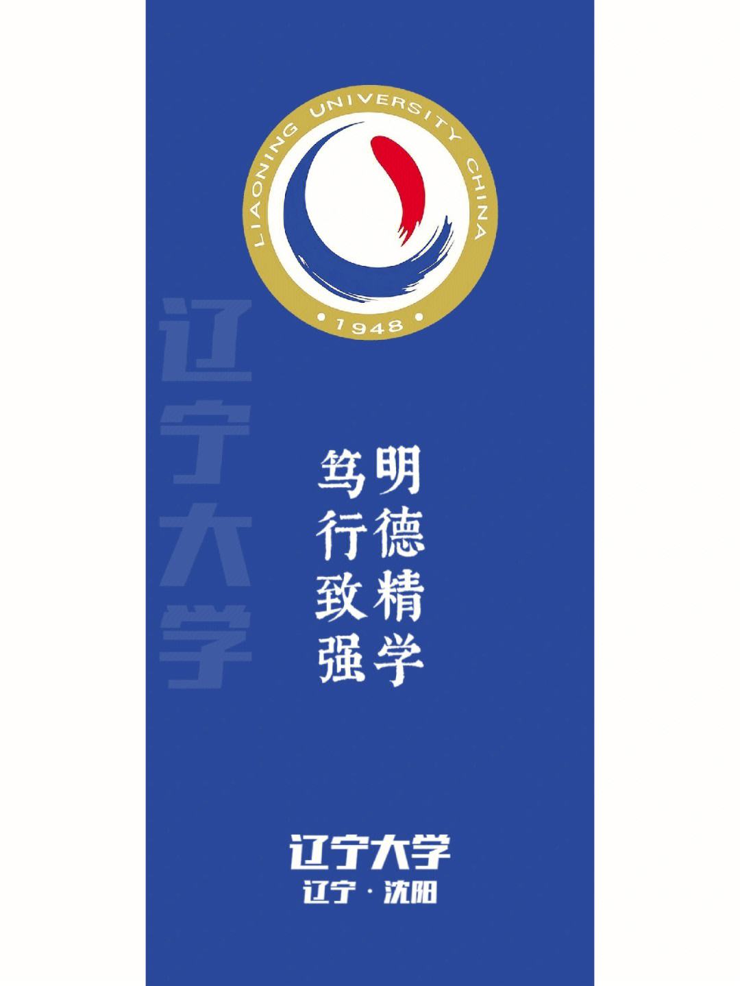辽宁大学学费