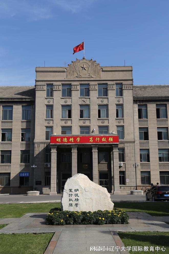 辽宁大学学费 辽宁大学学费