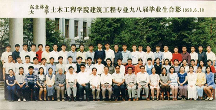 东北林业大学毕业证英文版 东北林业大学毕业证英文版
