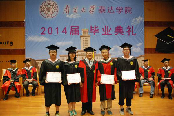 国开大学毕业证