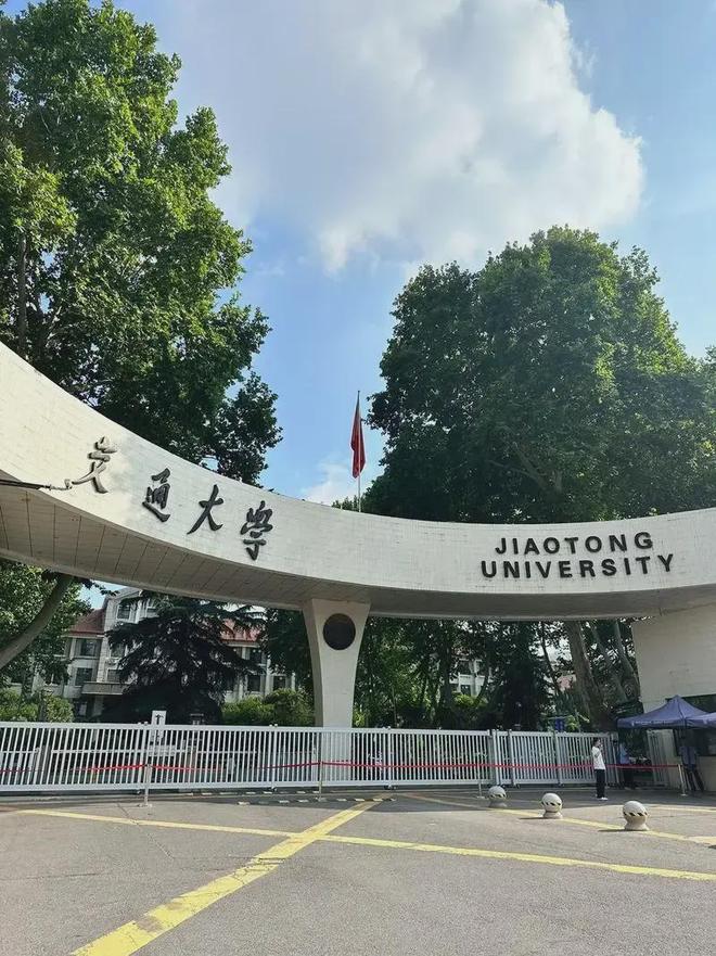 西安交通大学录取分数线2025 西安交通大学录取分数线2025