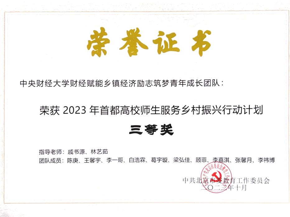 中央财经大学毕业证封面 中央财经大学毕业证封面