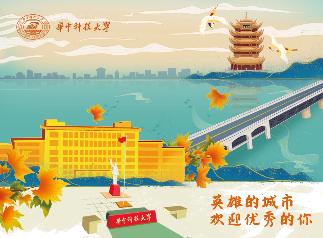 华中科技大学毕业证和学位证